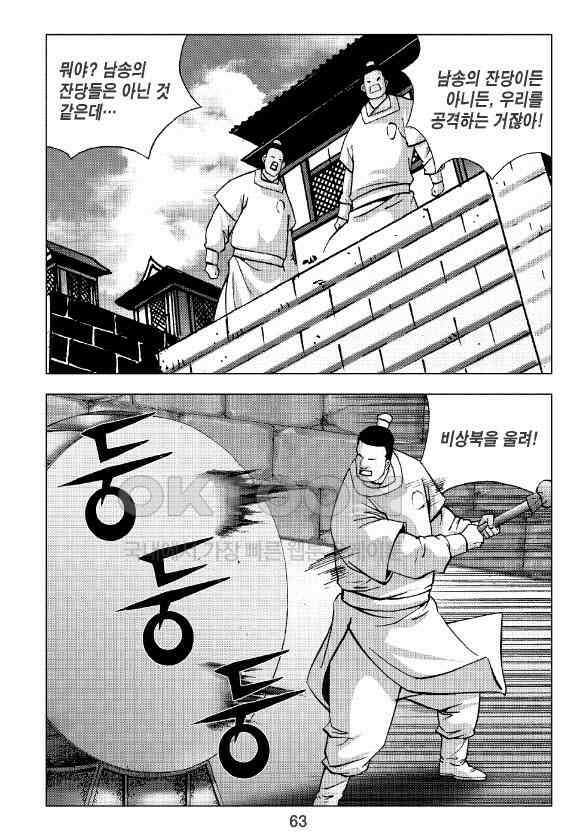 사마달 금선탈각 컬렉션 잠룡혈 26화 4