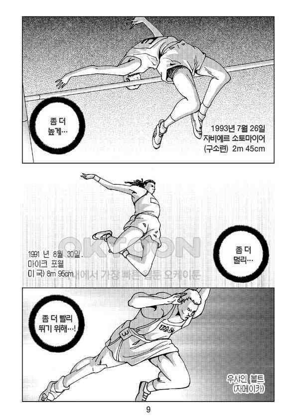 사마달 금선탈각 컬렉션 삼급순찰 1화 4