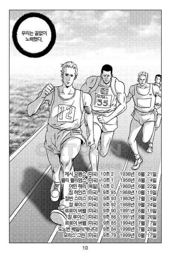 사마달 금선탈각 컬렉션 삼급순찰 1화 5