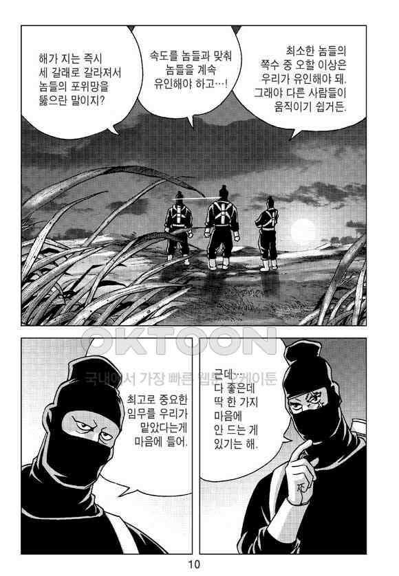 사마달 금선탈각 컬렉션 삼급순찰 11화 5