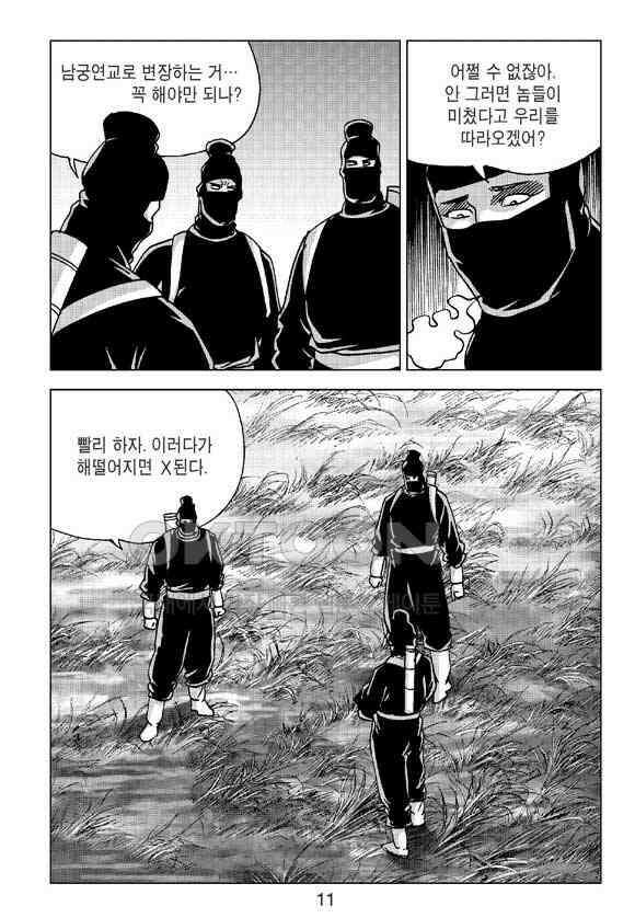 사마달 금선탈각 컬렉션 삼급순찰 11화 6