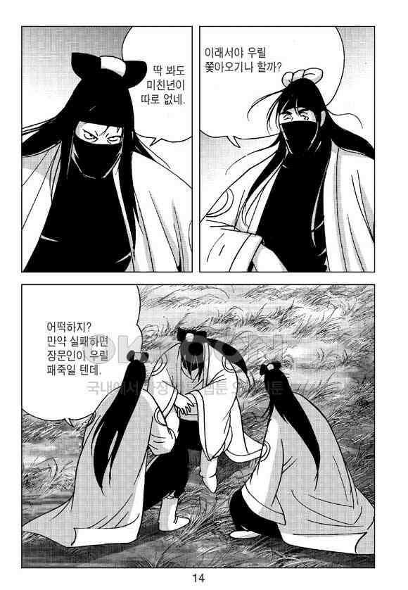사마달 금선탈각 컬렉션 삼급순찰 11화 9