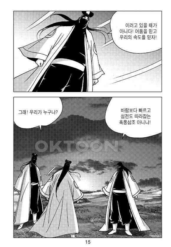 사마달 금선탈각 컬렉션 삼급순찰 11화 10