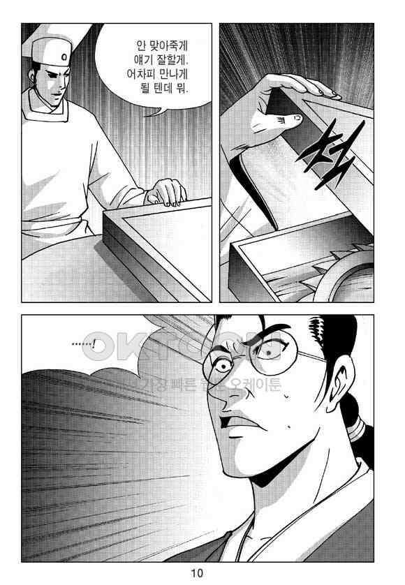 사마달 금선탈각 컬렉션 삼급순찰 21화 5