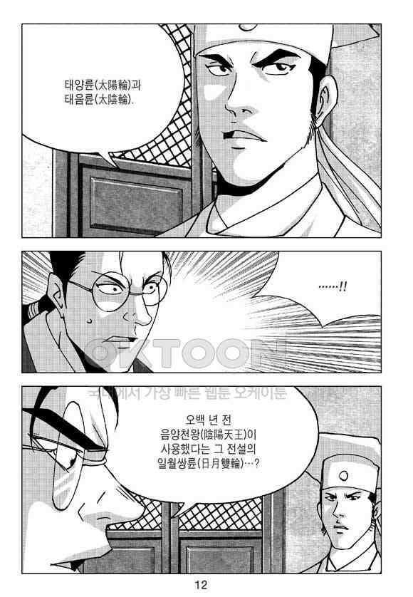 사마달 금선탈각 컬렉션 삼급순찰 21화 7