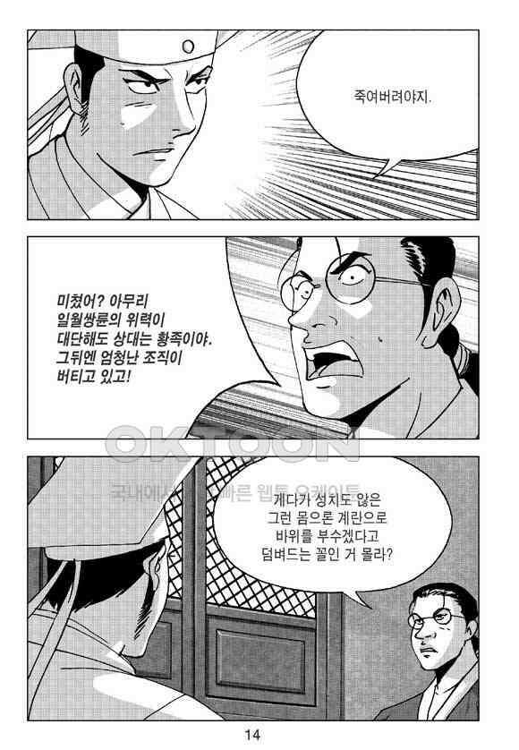 사마달 금선탈각 컬렉션 삼급순찰 21화 9