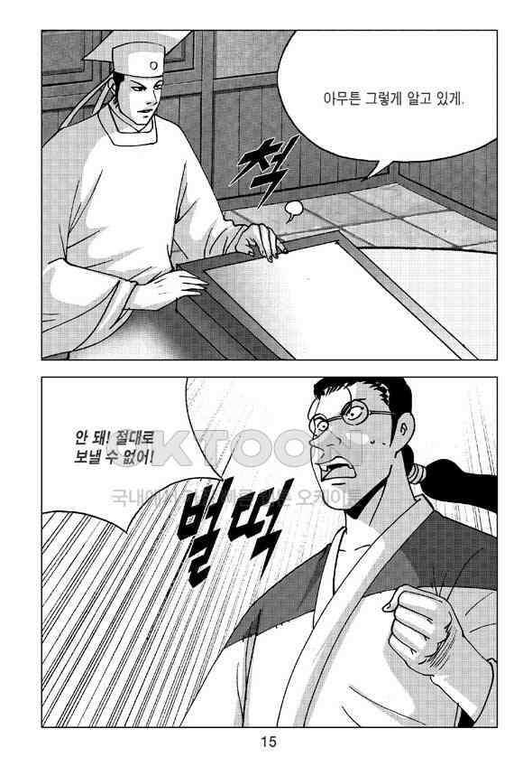 사마달 금선탈각 컬렉션 삼급순찰 21화 10