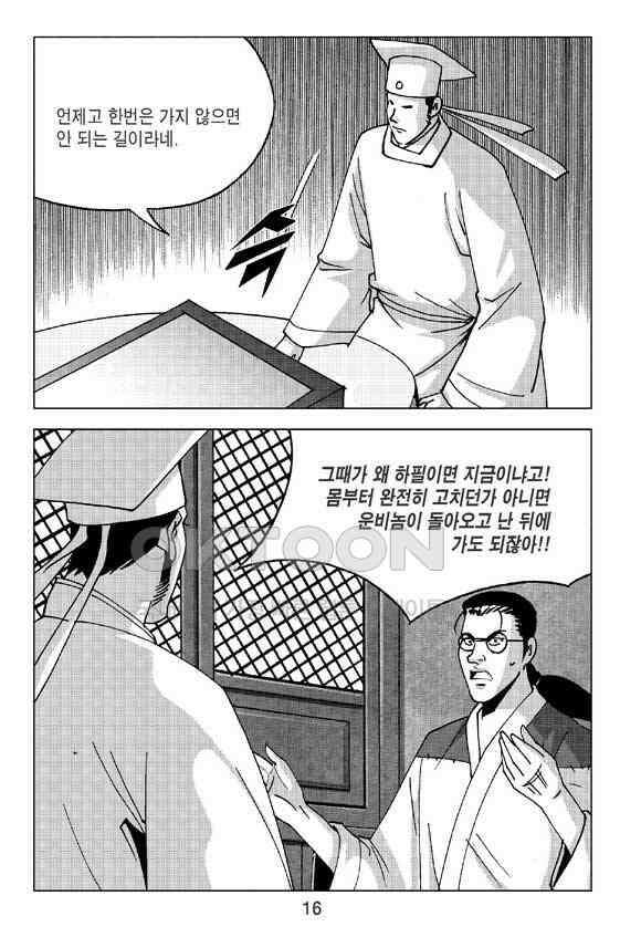사마달 금선탈각 컬렉션 삼급순찰 21화 11
