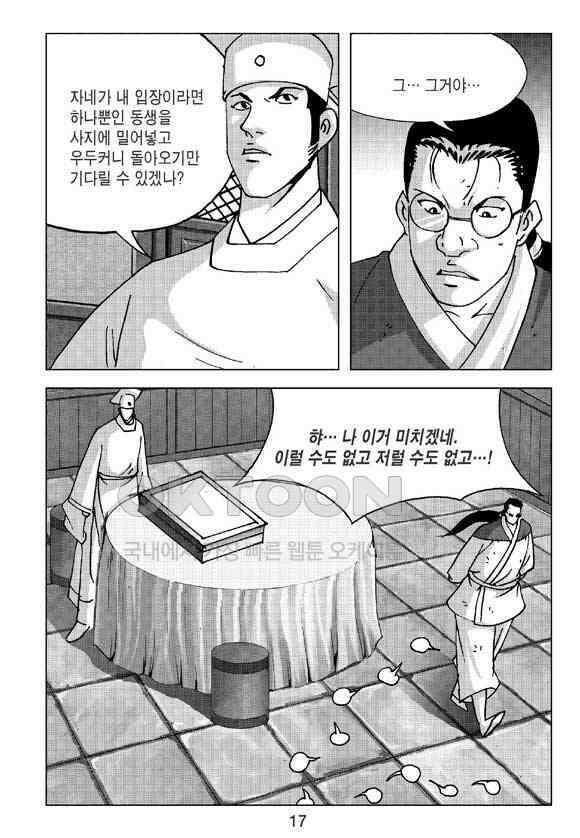 사마달 금선탈각 컬렉션 삼급순찰 21화 12