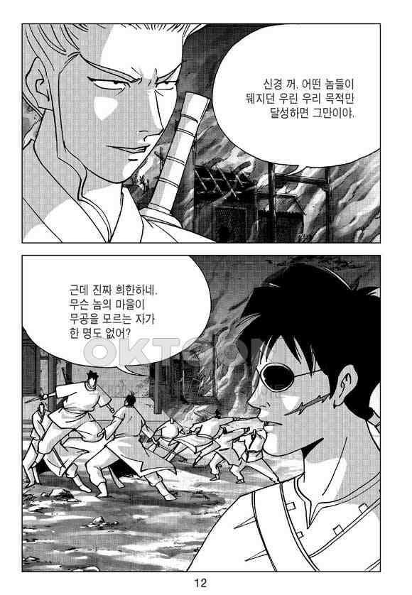 사마달 금선탈각 컬렉션 삼급순찰 29화 7
