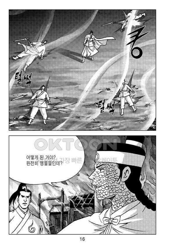 사마달 금선탈각 컬렉션 삼급순찰 29화 11