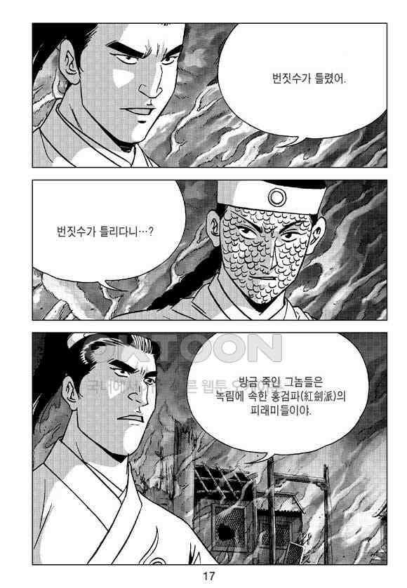 사마달 금선탈각 컬렉션 삼급순찰 29화 12