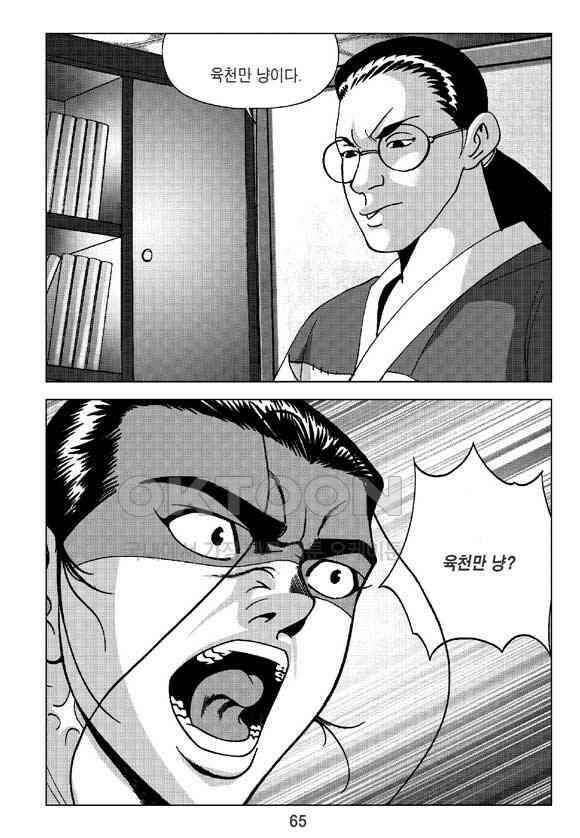 사마달 금선탈각 컬렉션 삼급순찰 38화 4