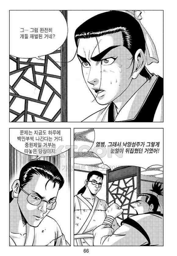 사마달 금선탈각 컬렉션 삼급순찰 38화 5