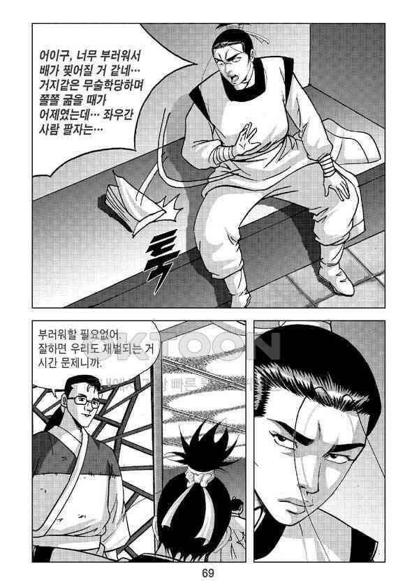 사마달 금선탈각 컬렉션 삼급순찰 38화 8