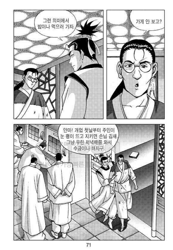 사마달 금선탈각 컬렉션 삼급순찰 38화 10
