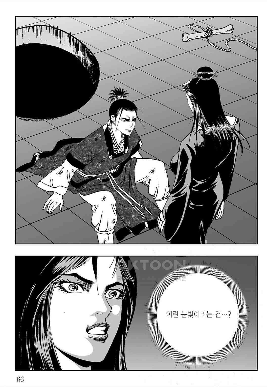 사마달 금선탈각 컬렉션 삼류출도 8화 7