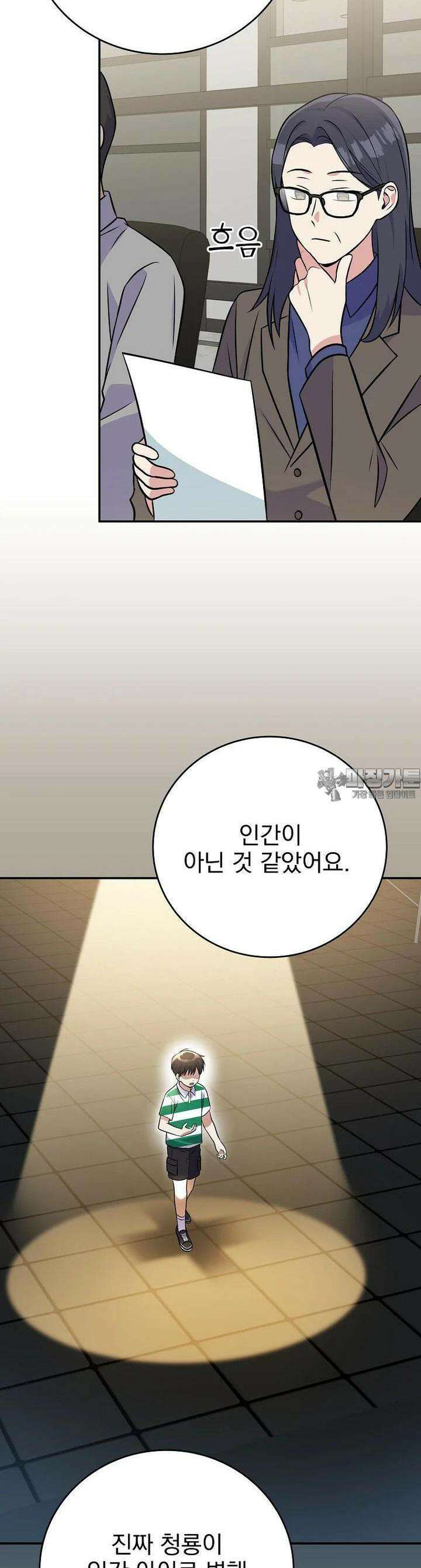 0살부터 슈퍼스타 47화 2