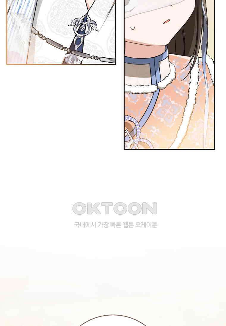 무림세가 천대받는 손녀 딸이 되었다 74화 7