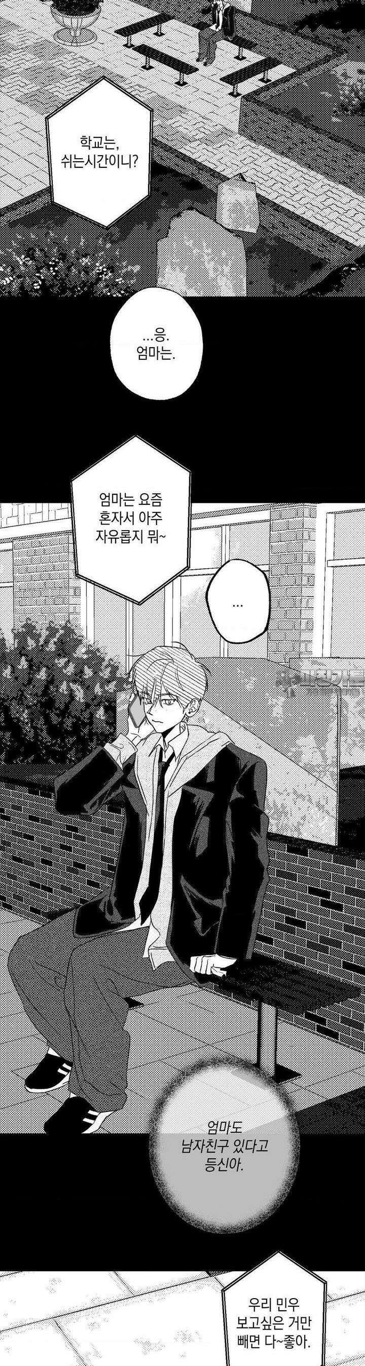 그놈은 공이었다 154화 2