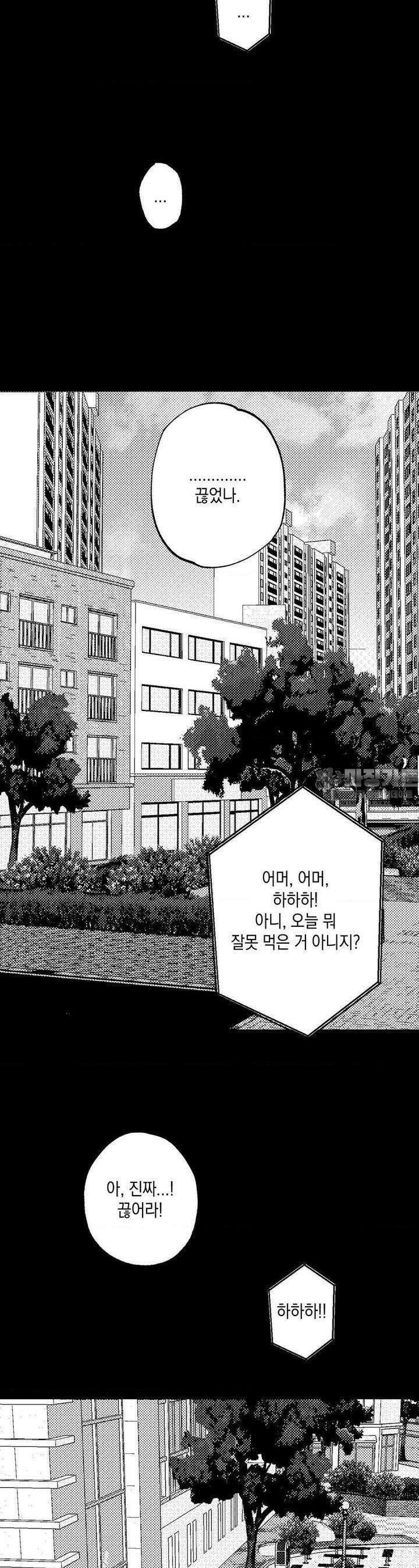 그놈은 공이었다 154화 7