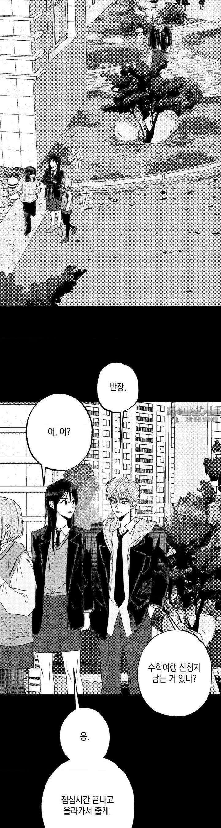 그놈은 공이었다 154화 8