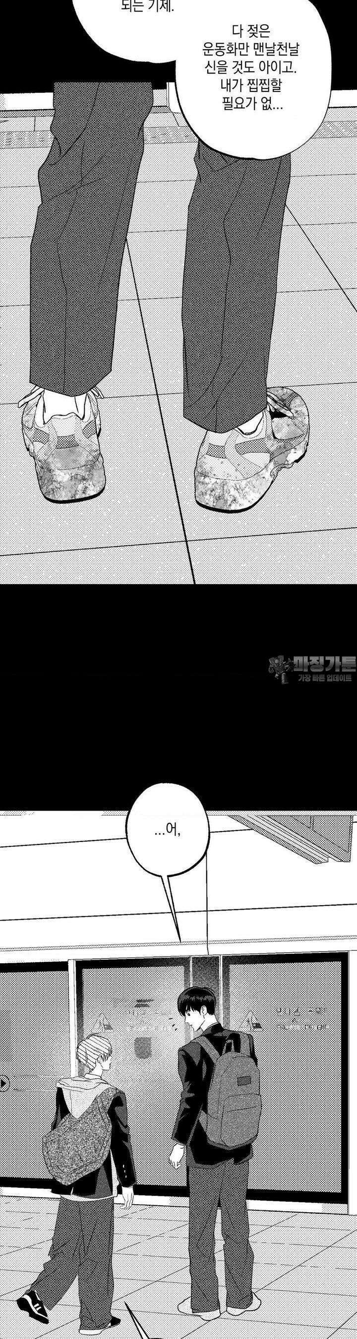 그놈은 공이었다 154화 15