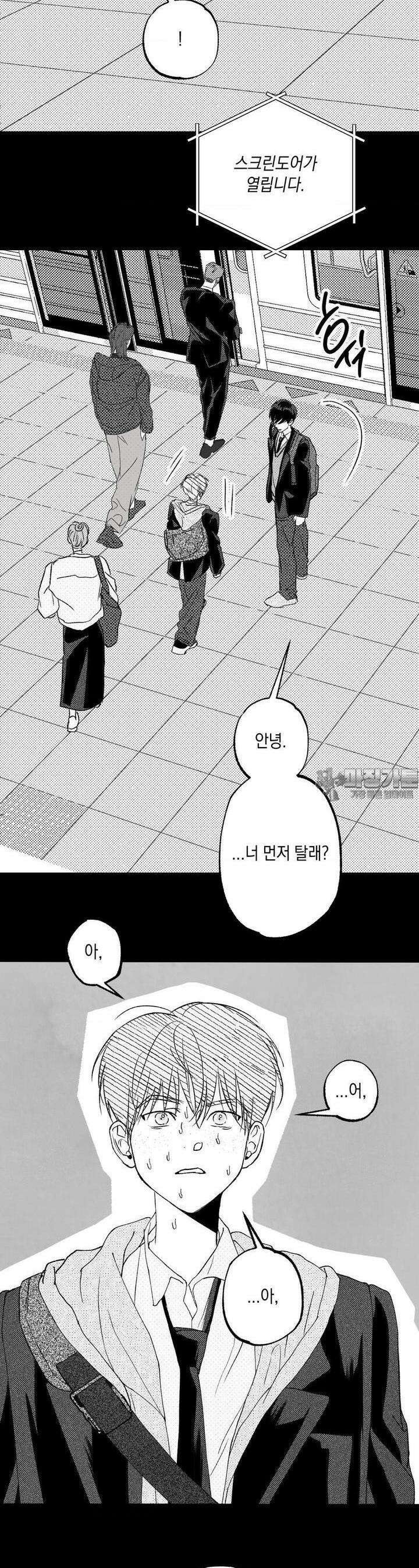 그놈은 공이었다 154화 16