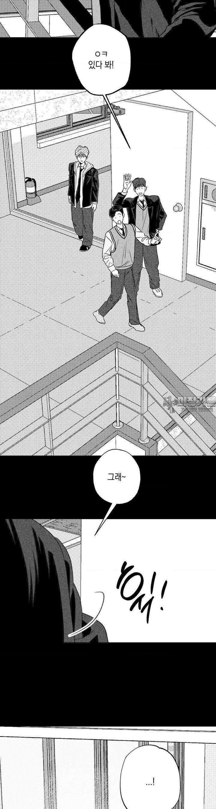그놈은 공이었다 154화 22