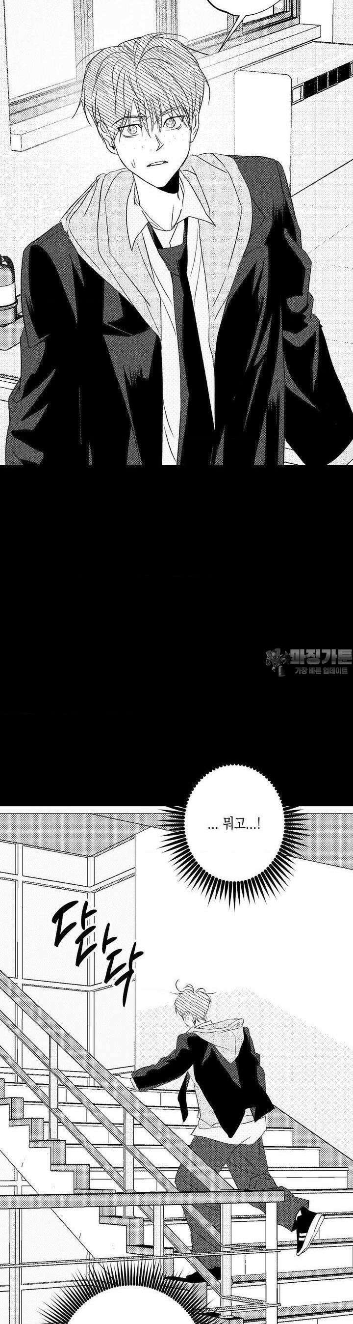 그놈은 공이었다 154화 23