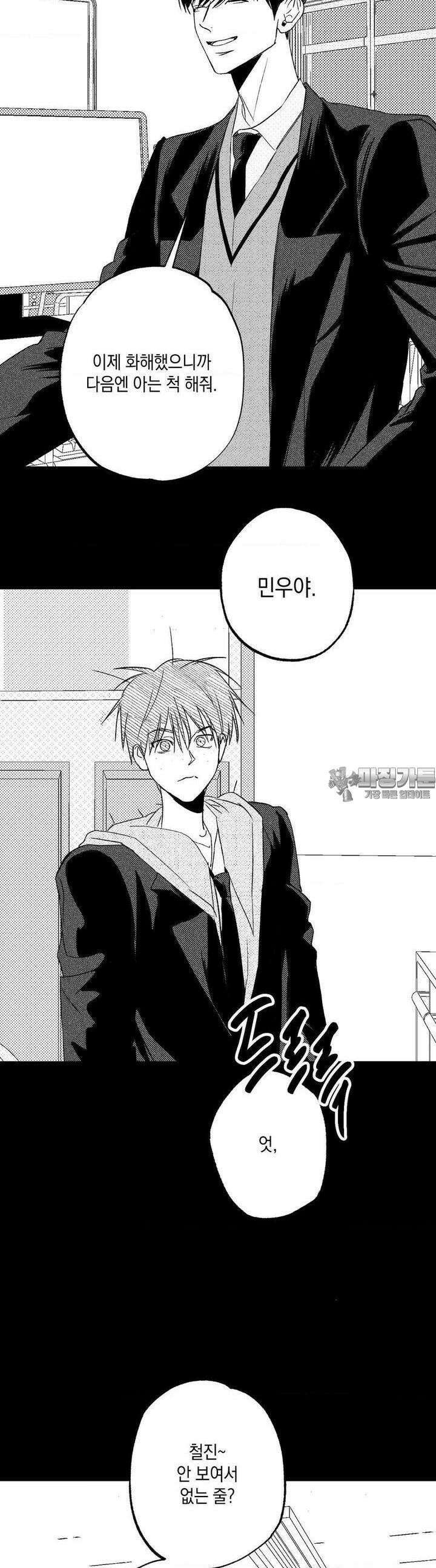 그놈은 공이었다 154화 43