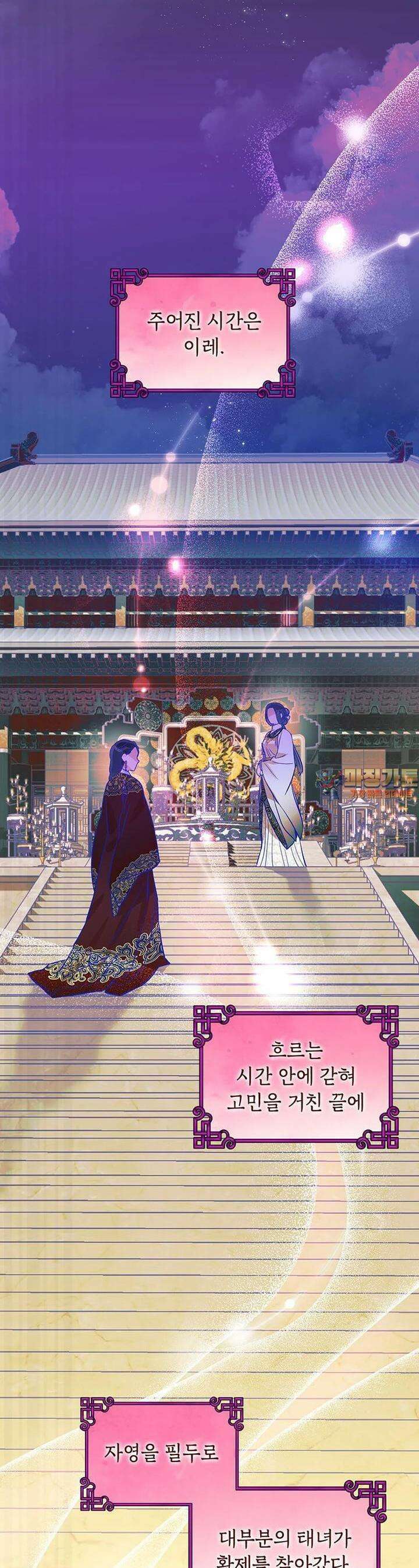 여제화원 72화 1