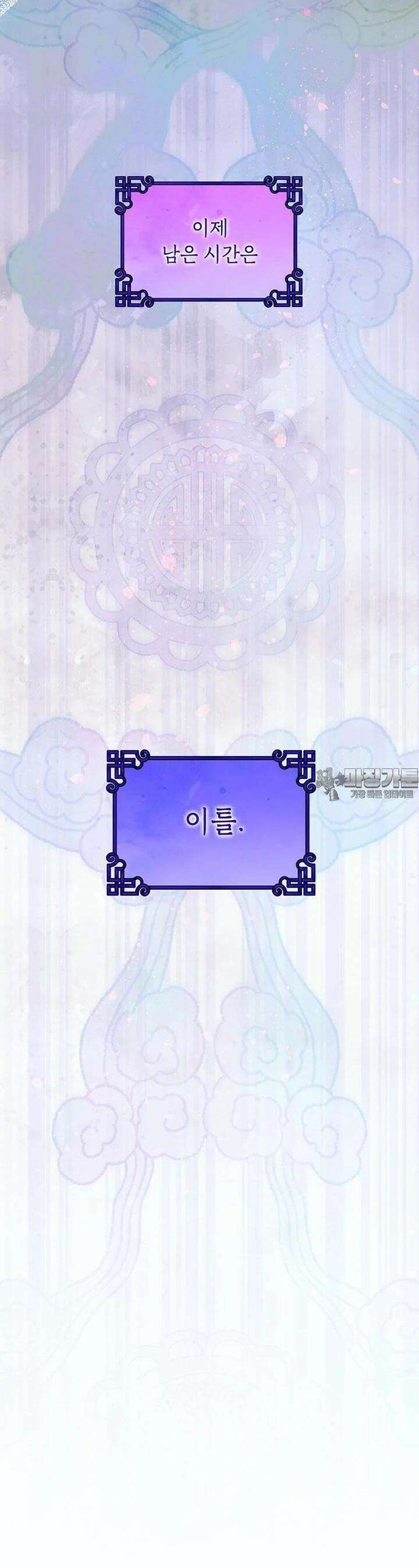 여제화원 72화 3