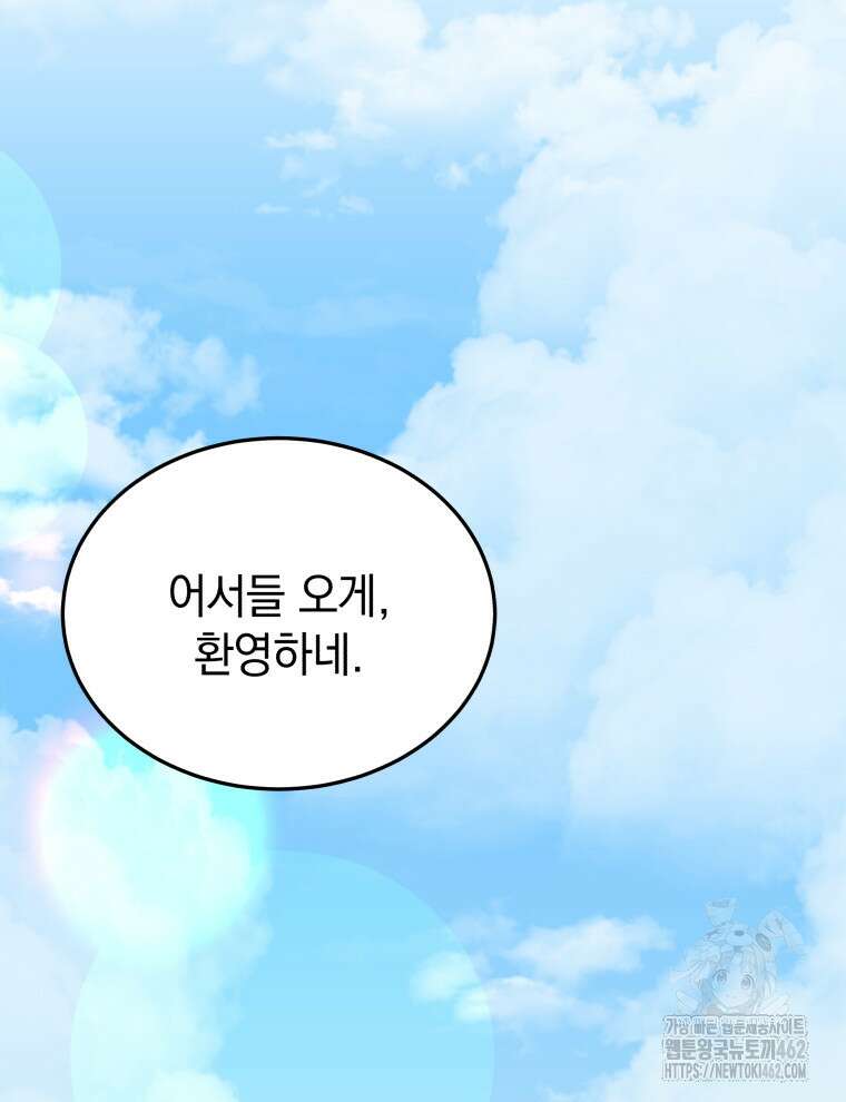 블랙기업조선 62화 2
