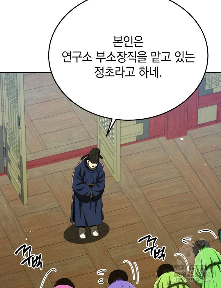블랙기업조선 62화 5