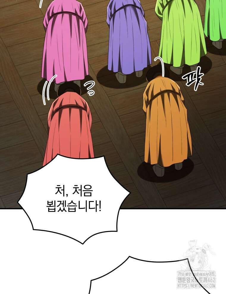 블랙기업조선 62화 6