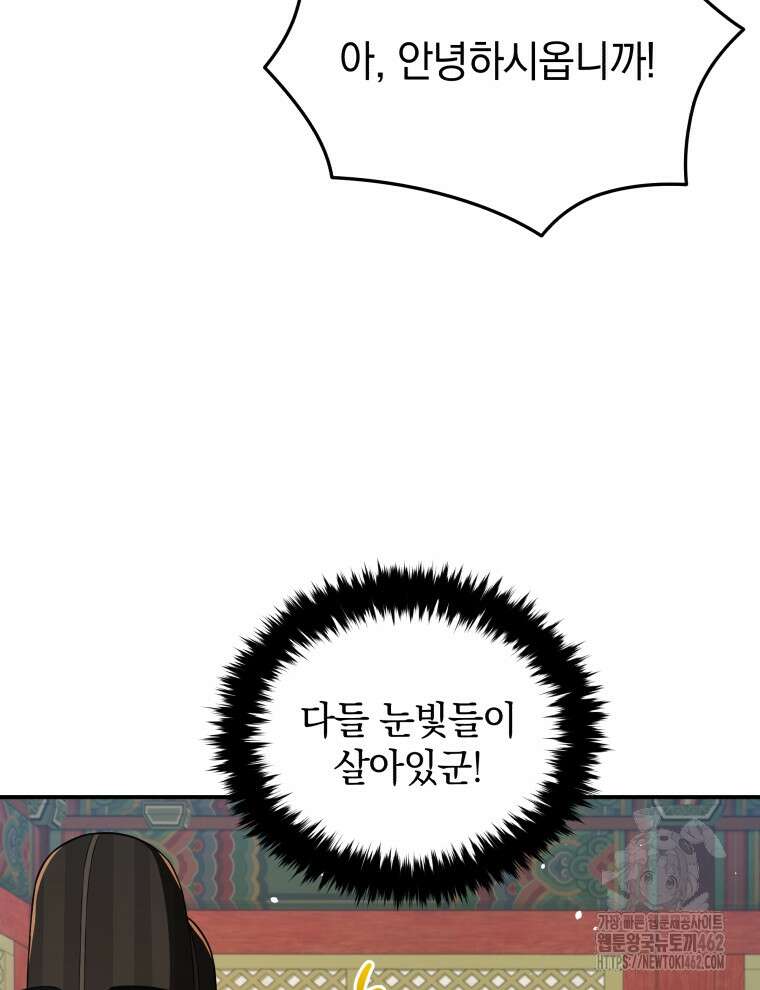 블랙기업조선 62화 7