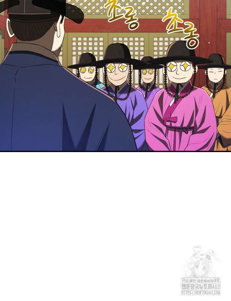 블랙기업조선 62화 8