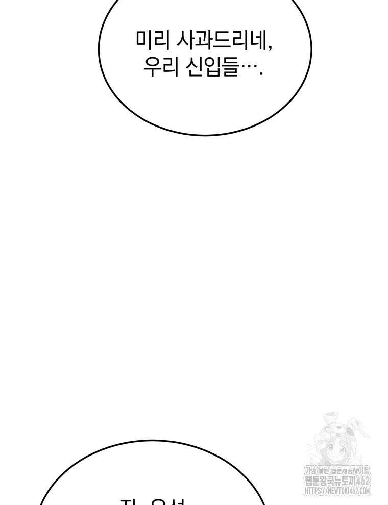 블랙기업조선 62화 10