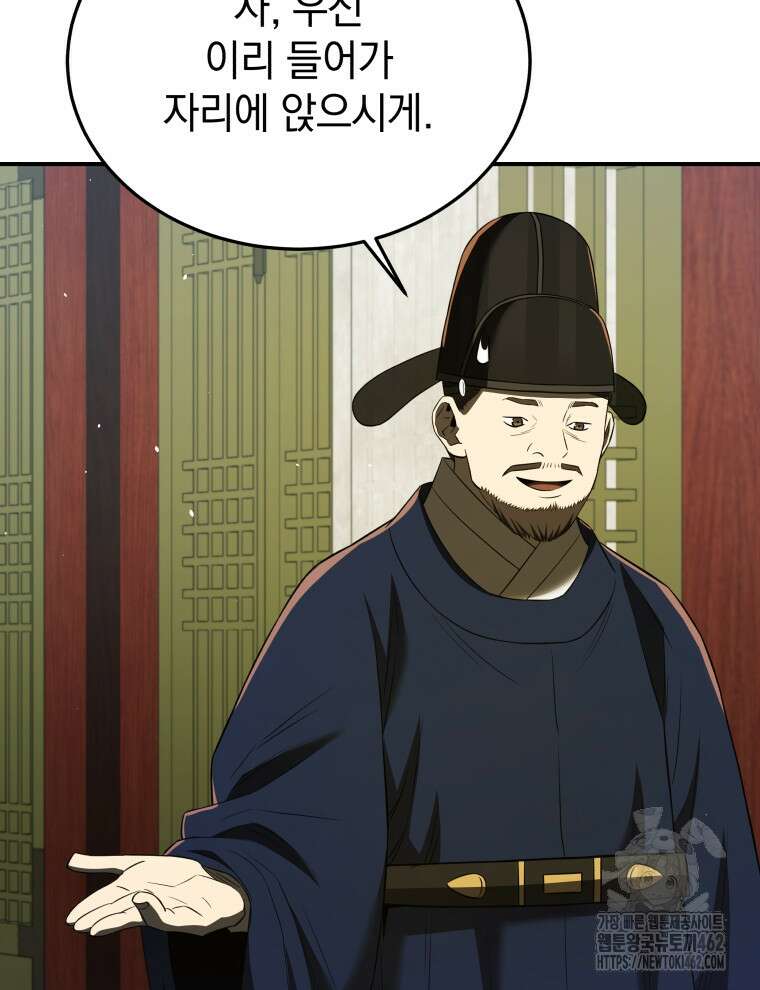 블랙기업조선 62화 11