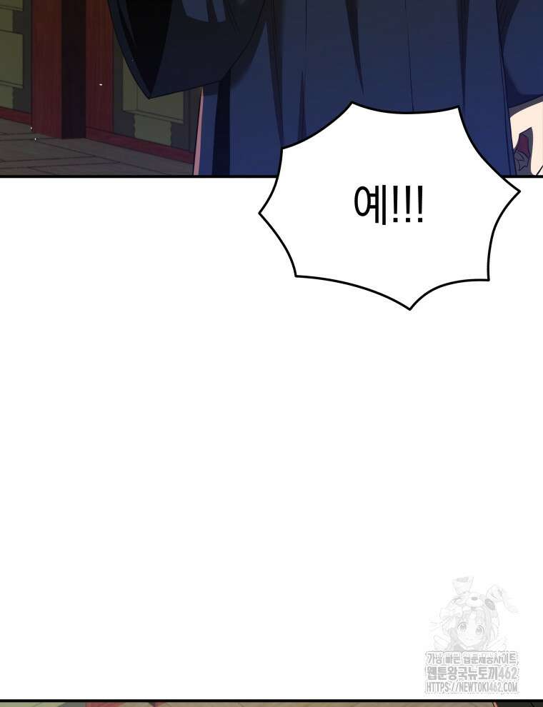 블랙기업조선 62화 12