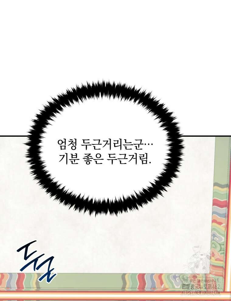 블랙기업조선 62화 18