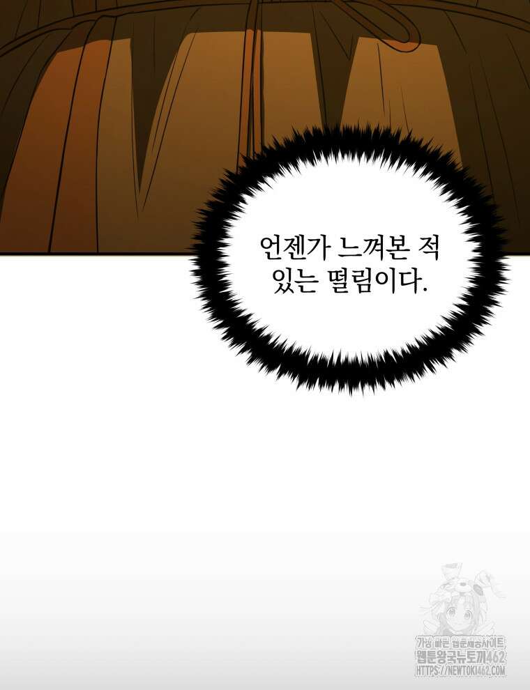블랙기업조선 62화 20