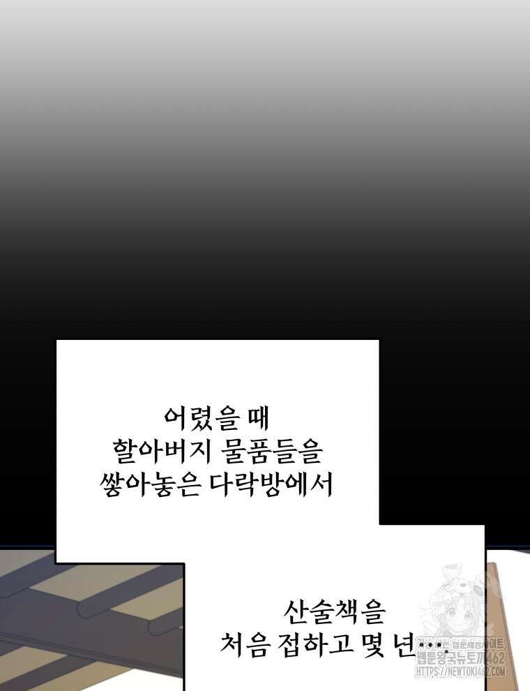 블랙기업조선 62화 21