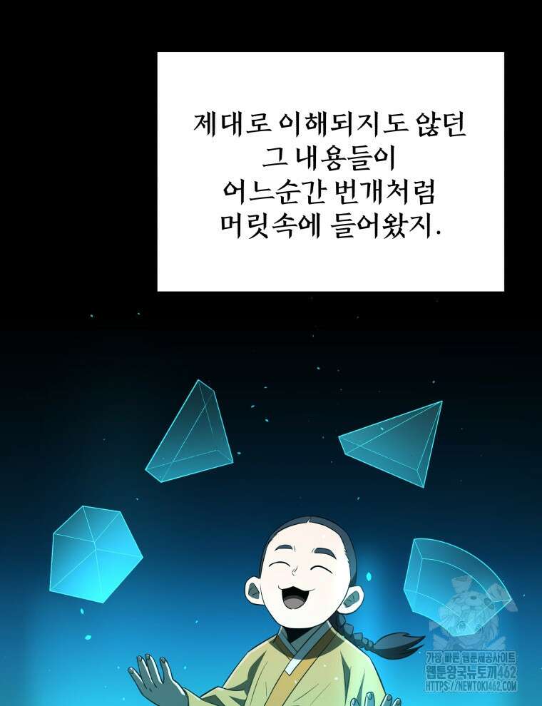블랙기업조선 62화 23