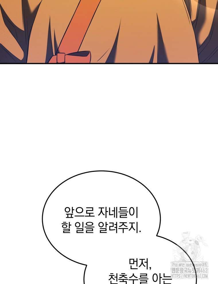 블랙기업조선 62화 26