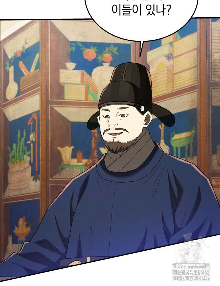 블랙기업조선 62화 27