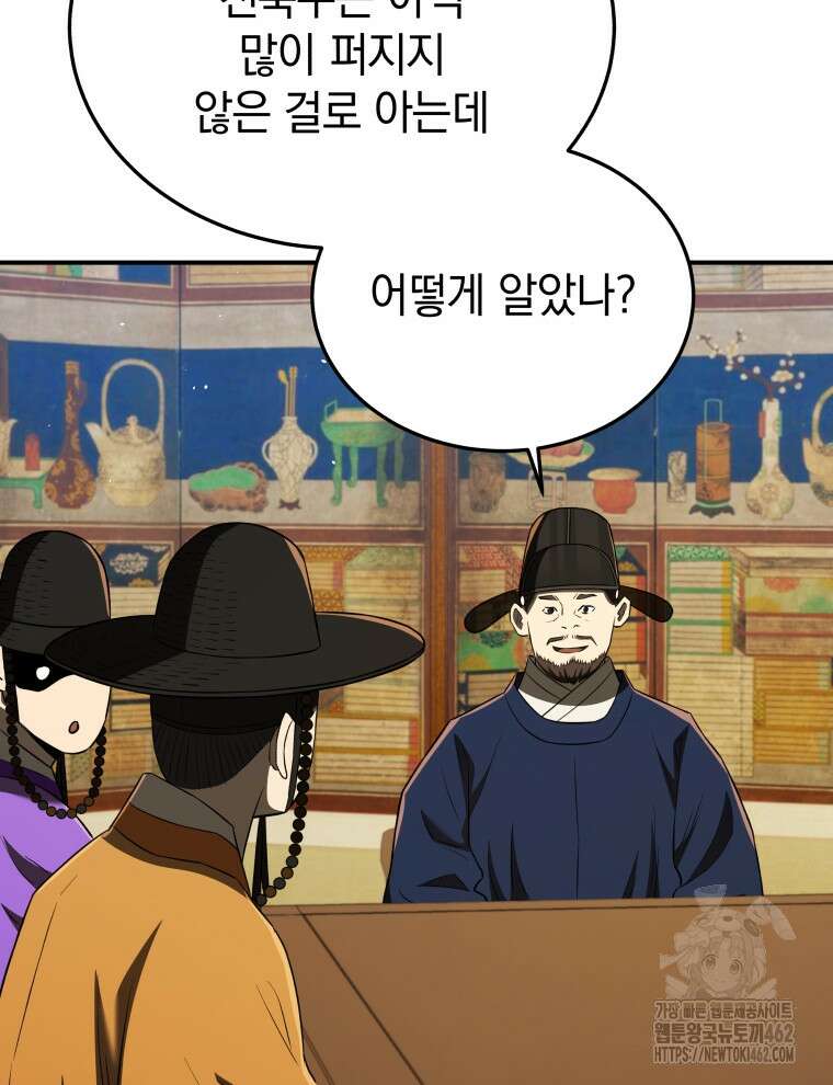 블랙기업조선 62화 30