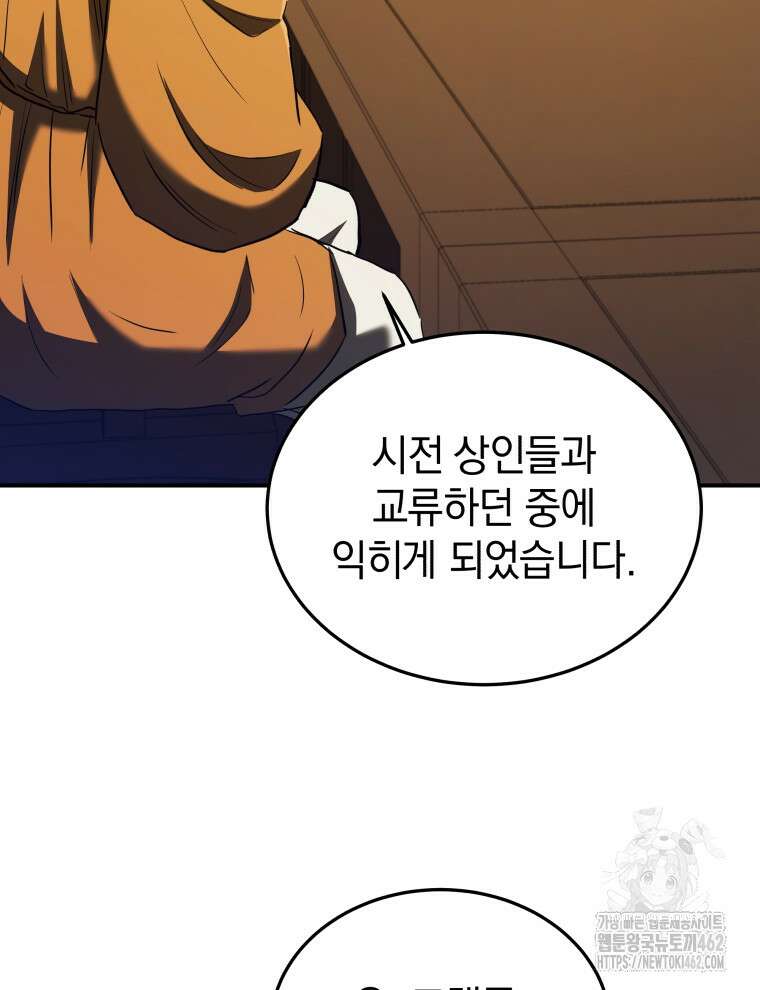 블랙기업조선 62화 31