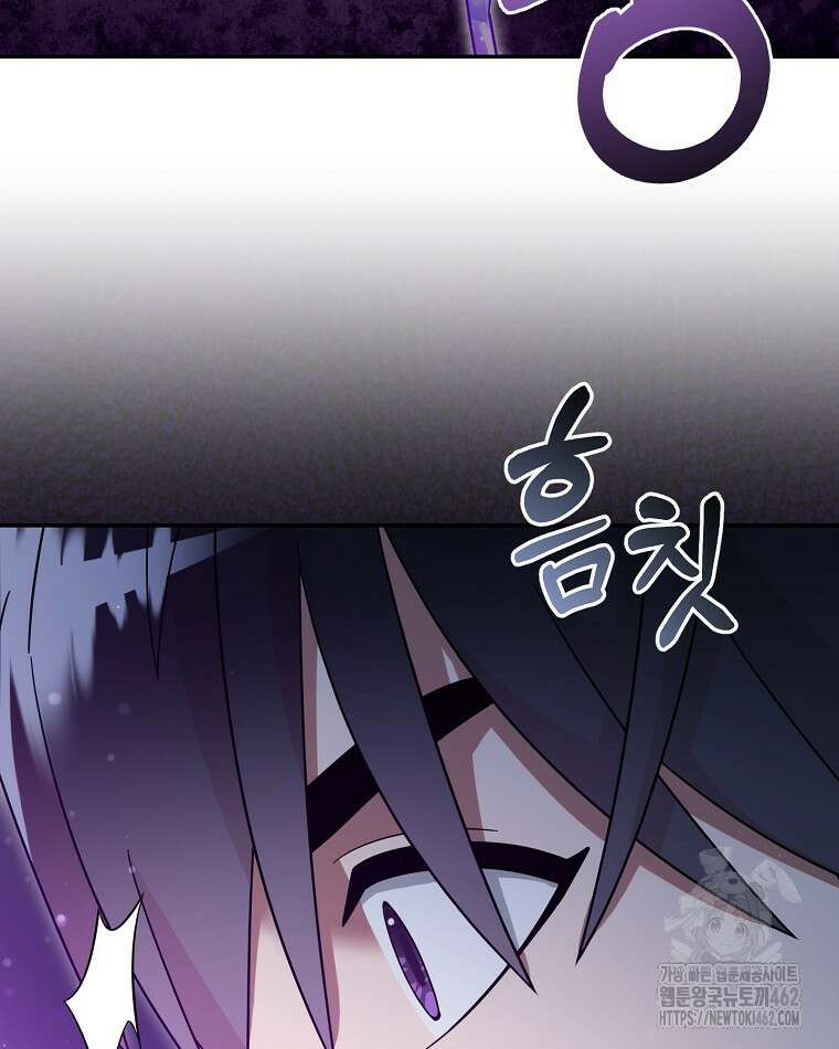 뉴비가 너무 강함 116화 10